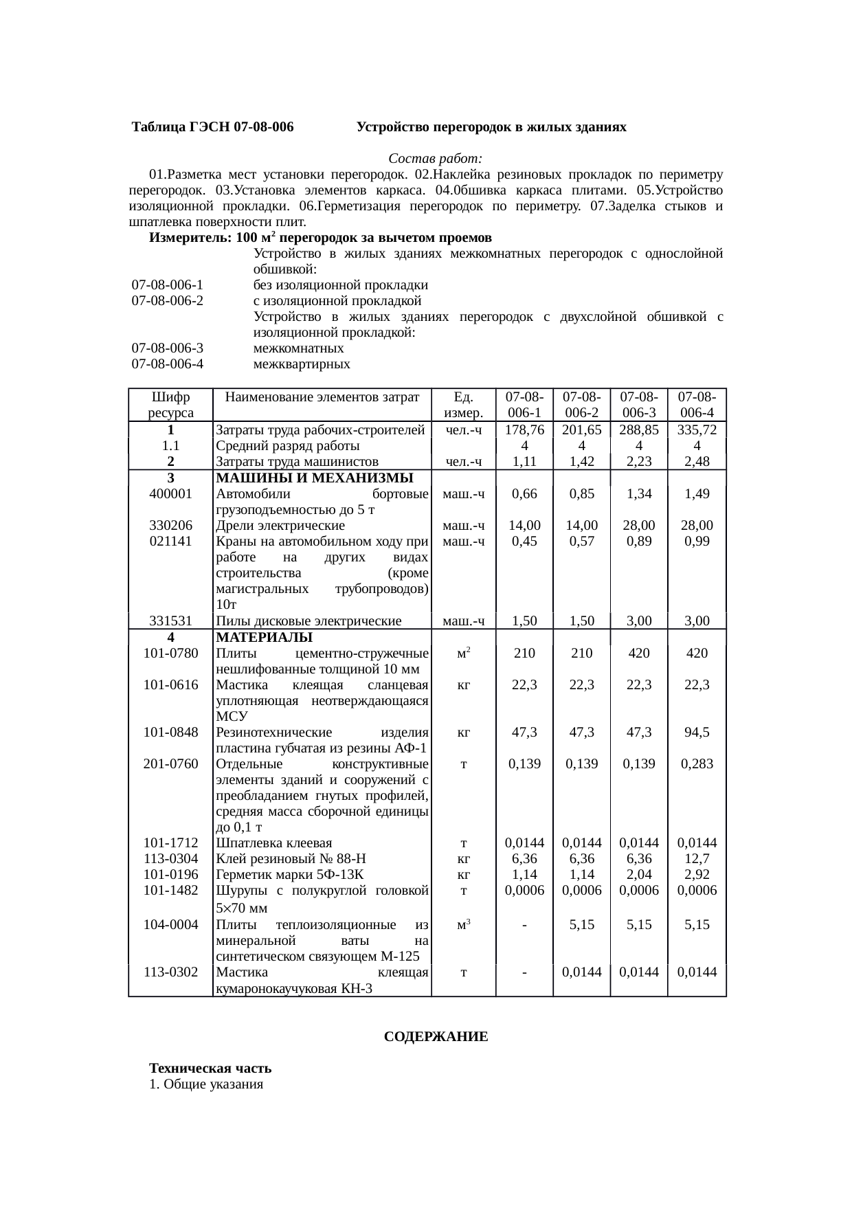 Страница 137