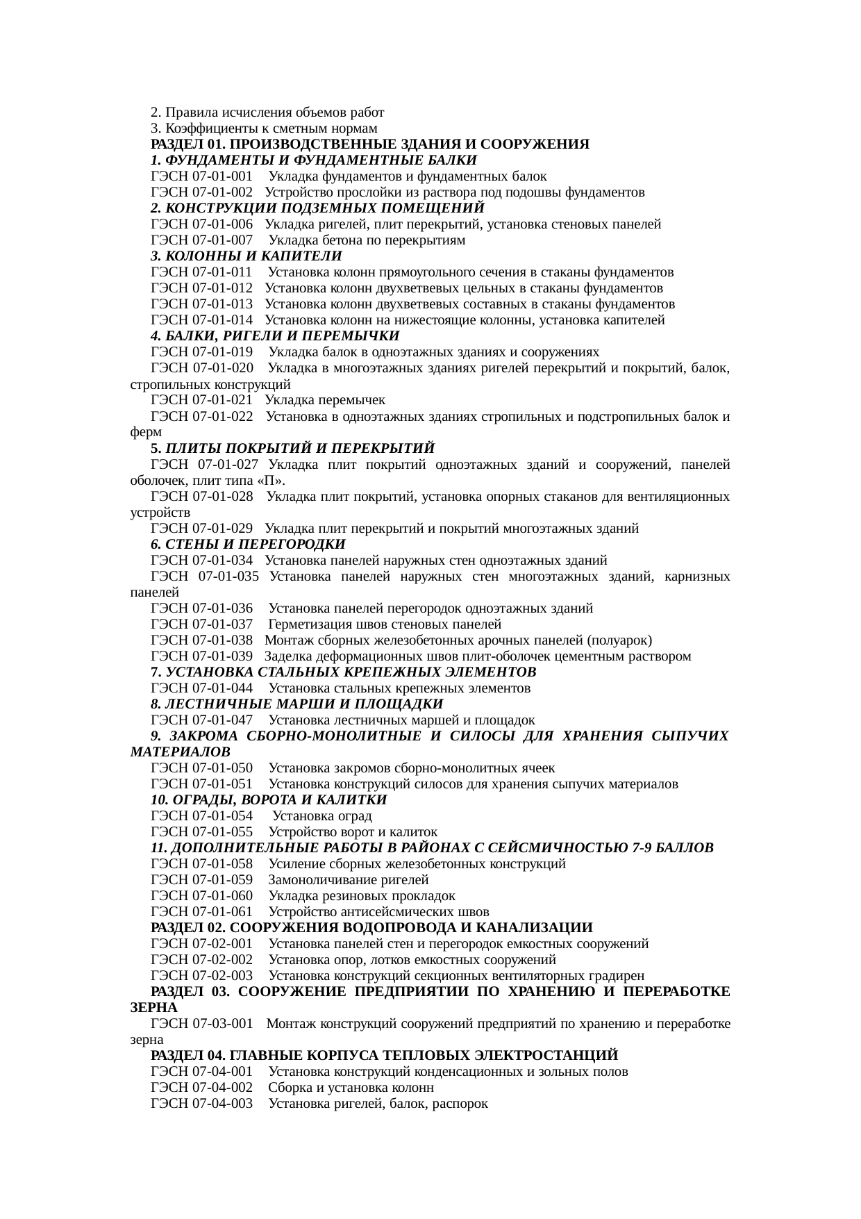 Страница 138