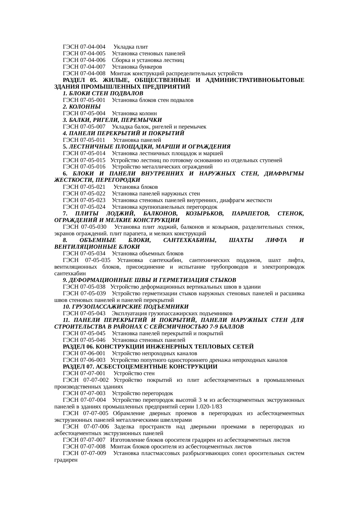 Страница 139