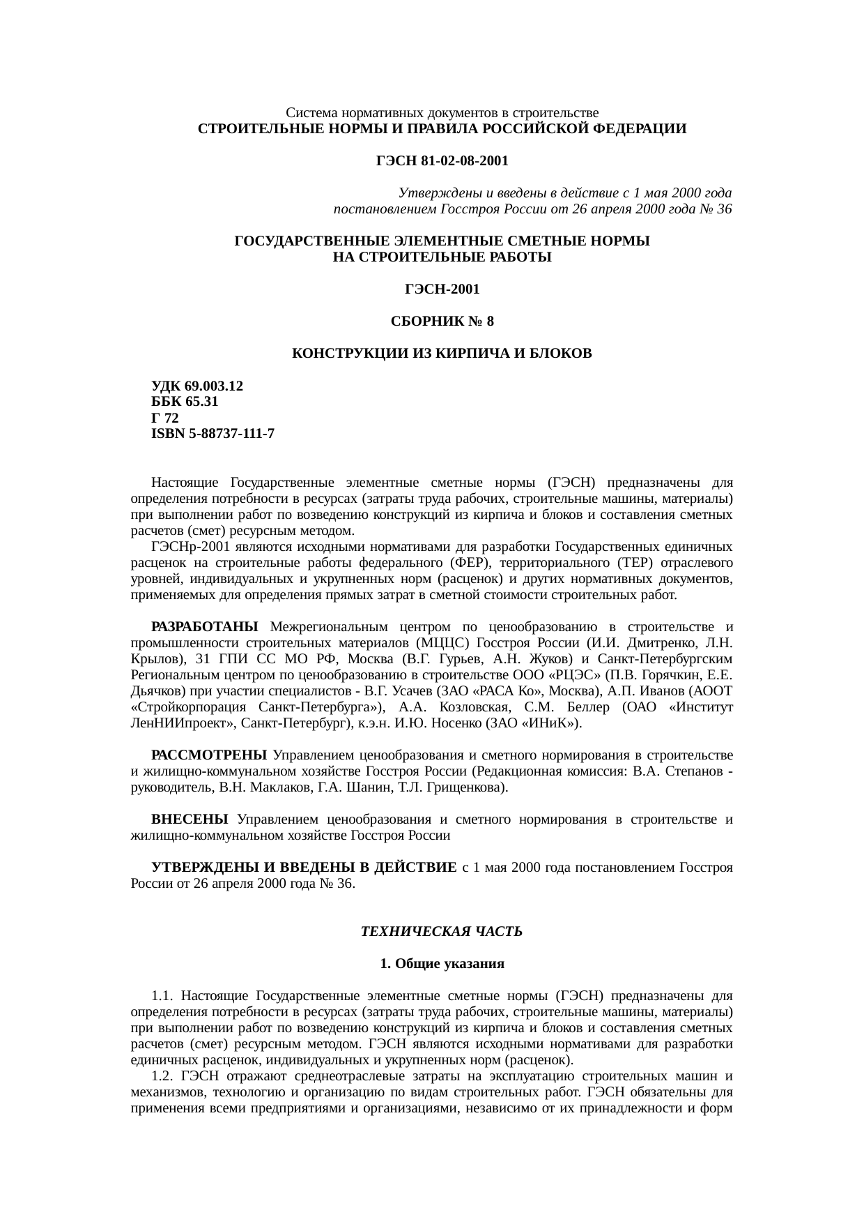 Страница 1