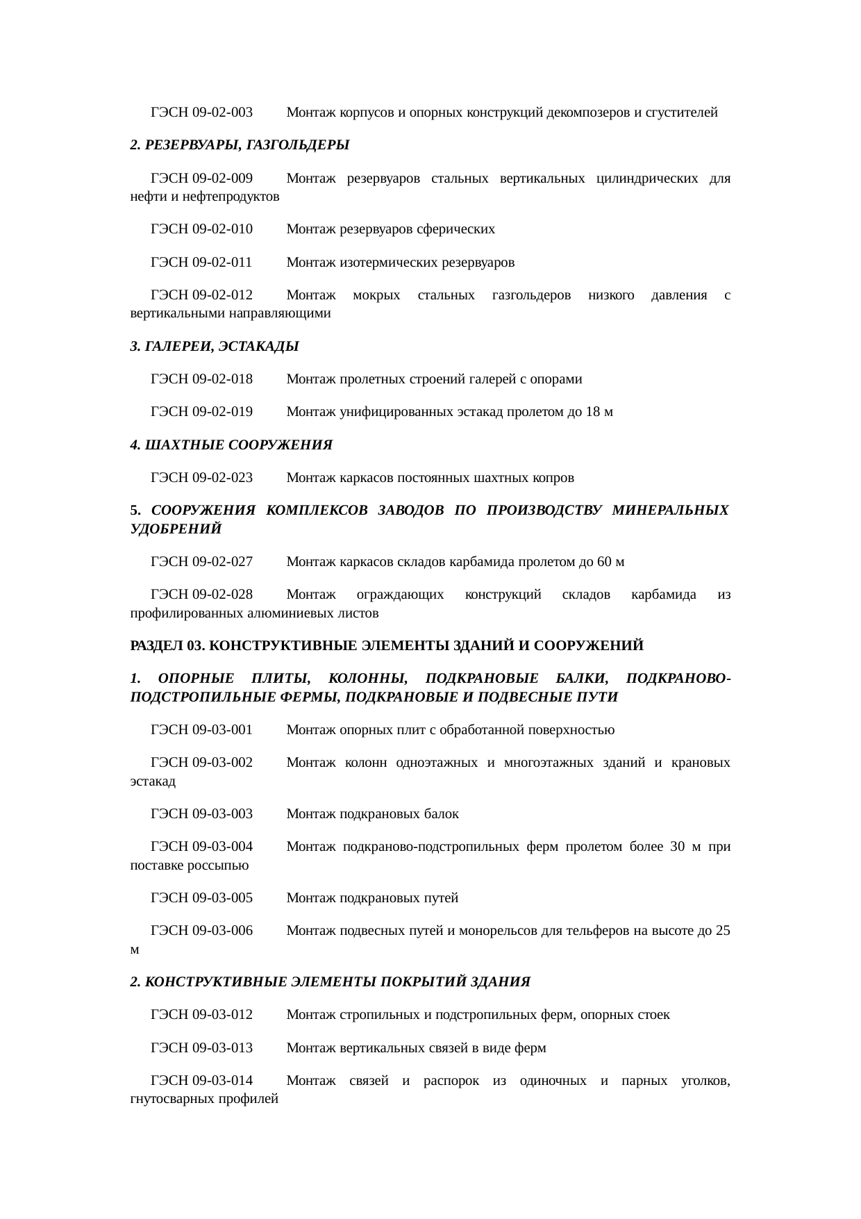 Страница 148