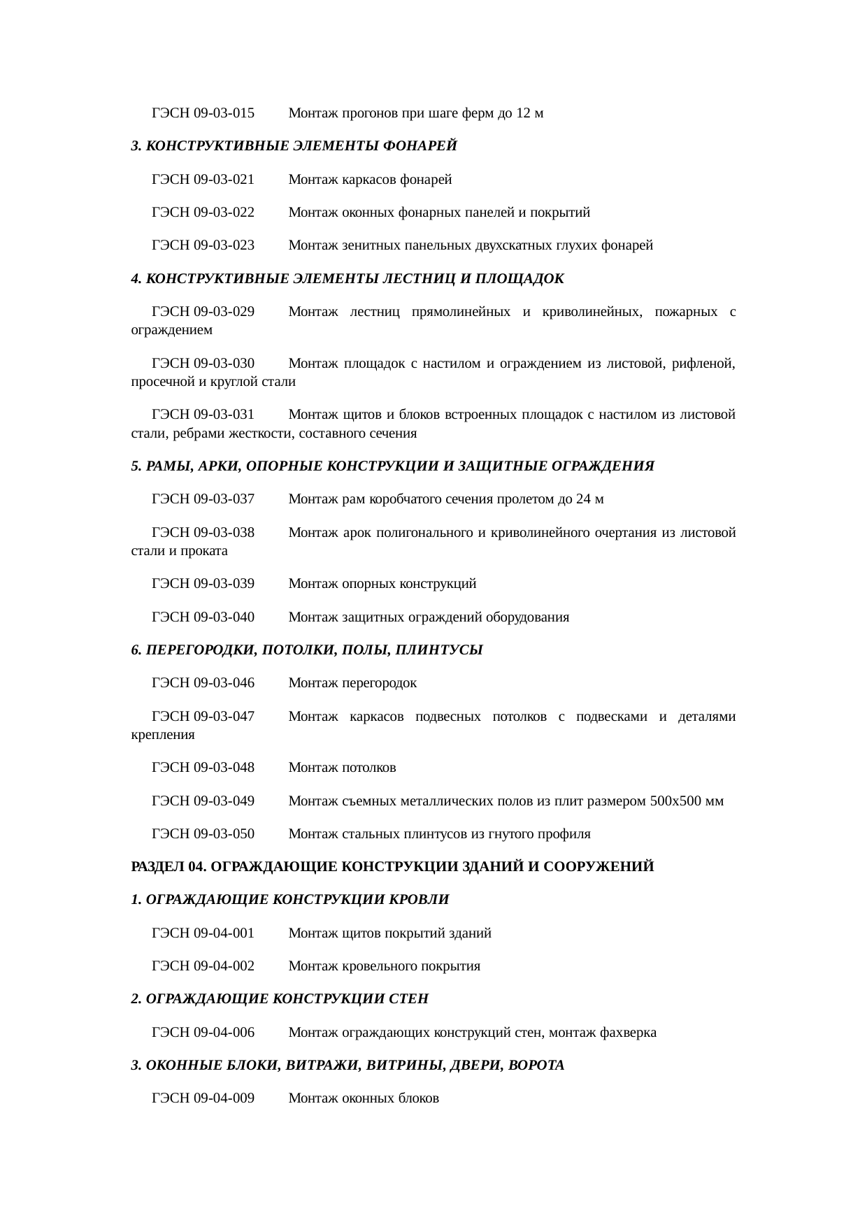 Страница 149