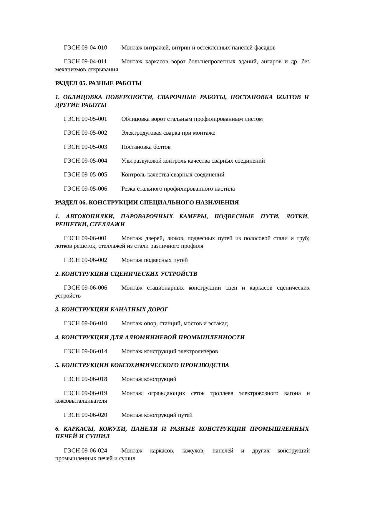 Страница 150