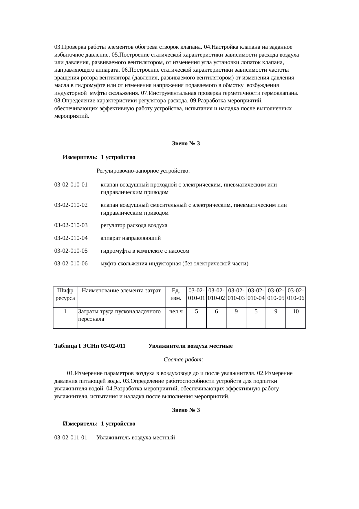 Страница 40