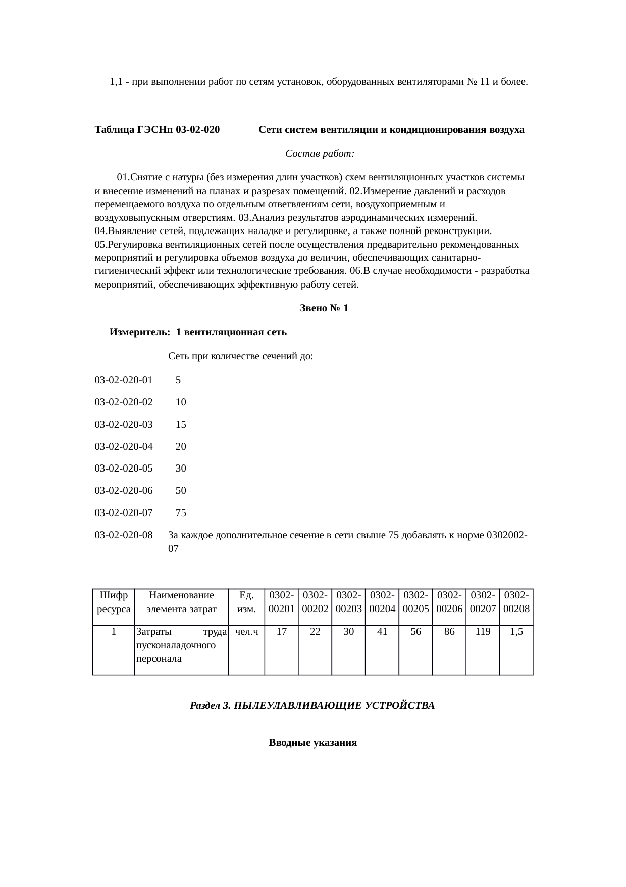 Страница 42