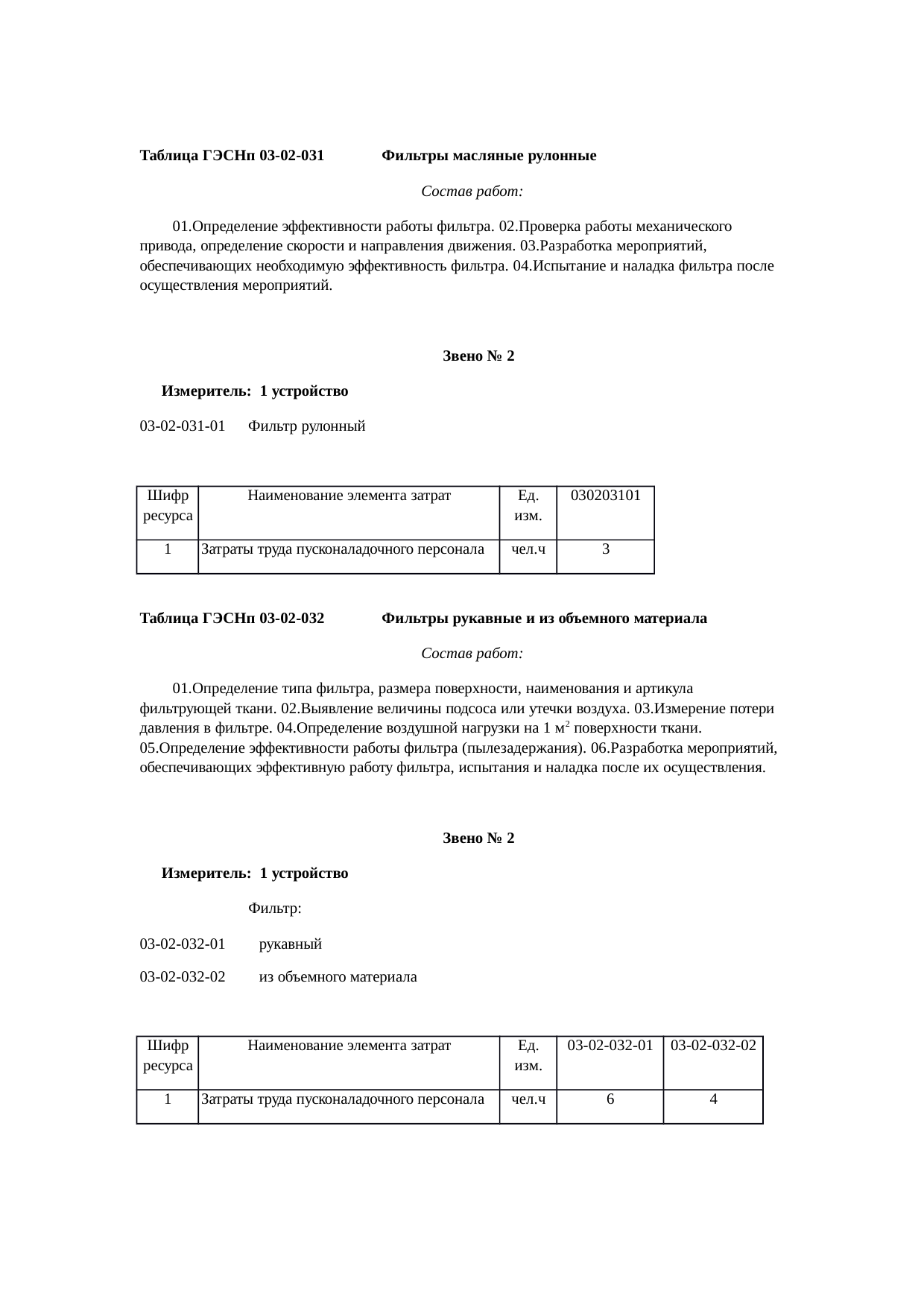 Страница 44