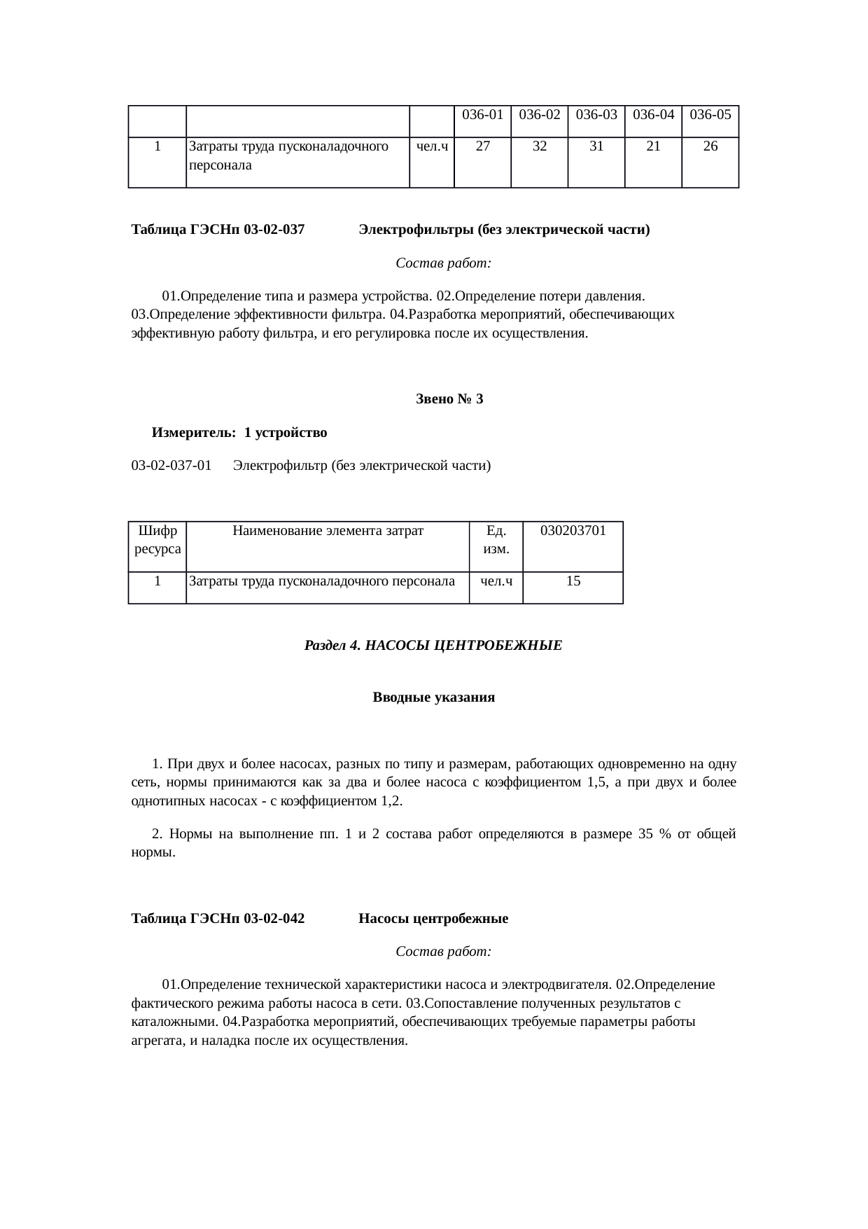 Страница 47
