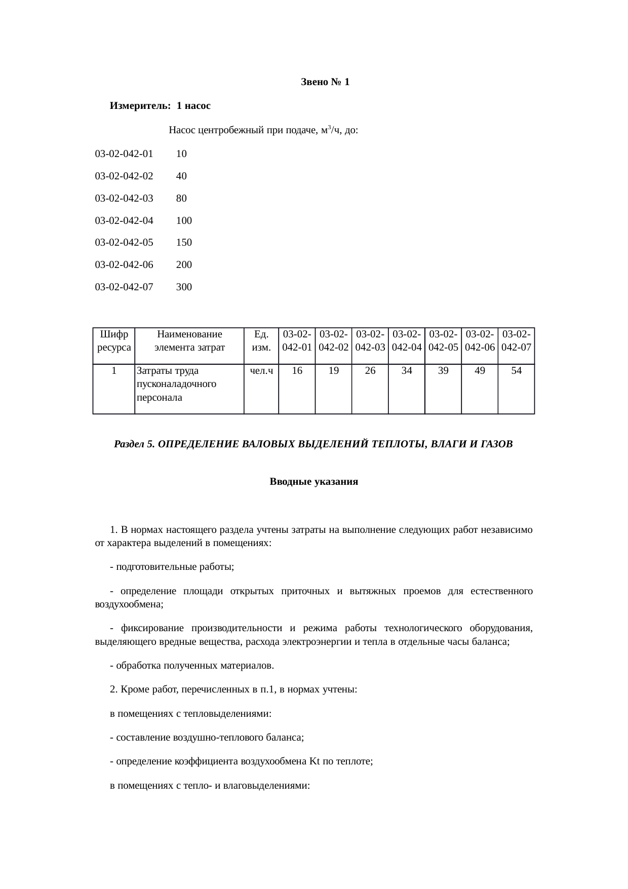 Страница 48