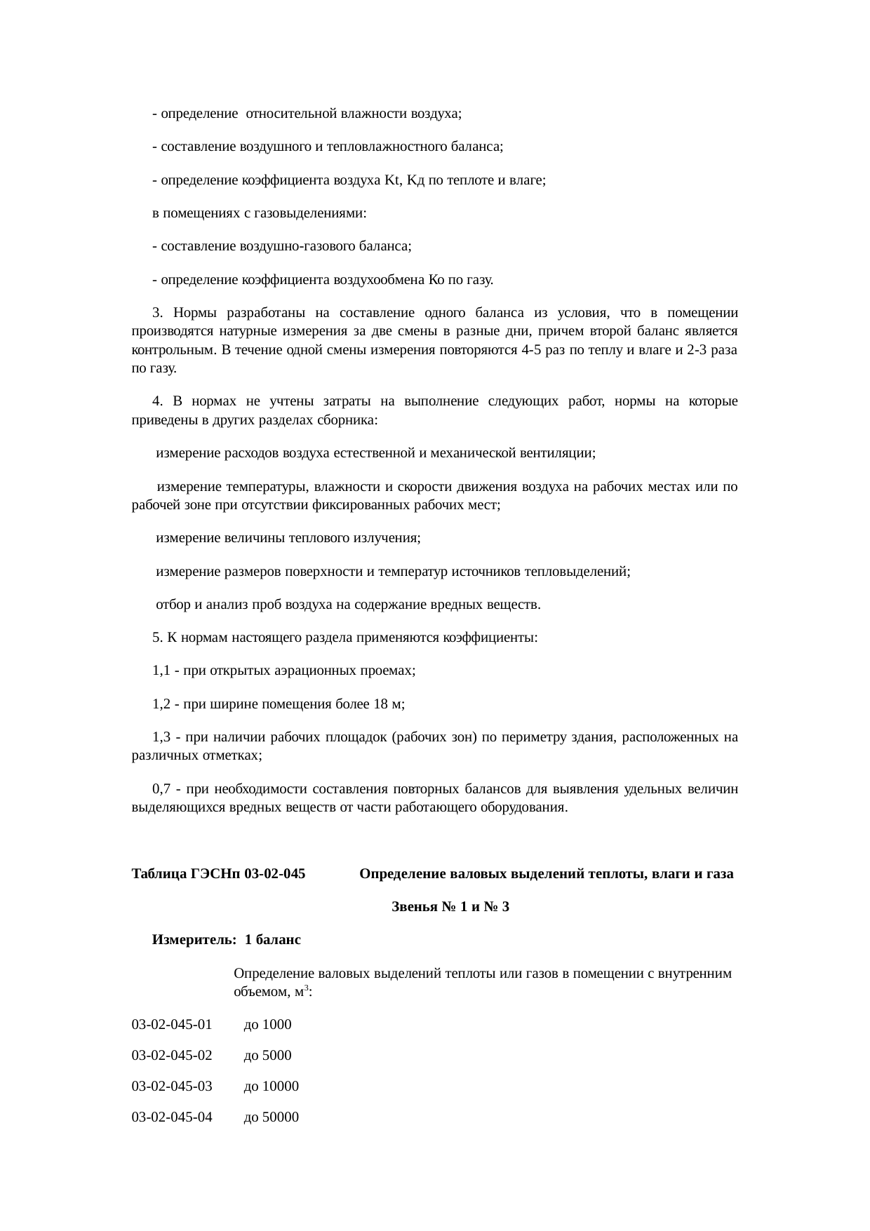 Страница 49