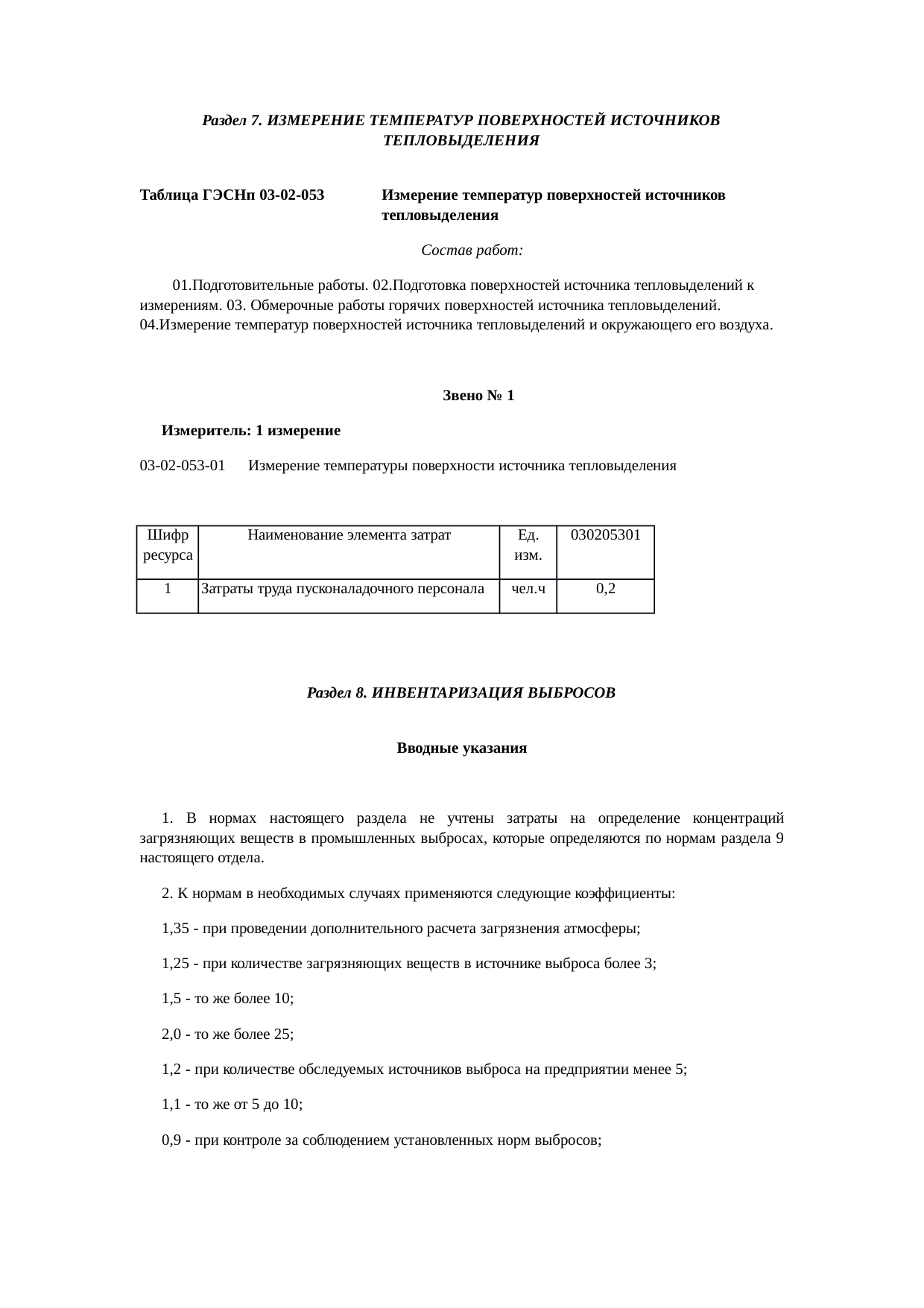 Страница 52