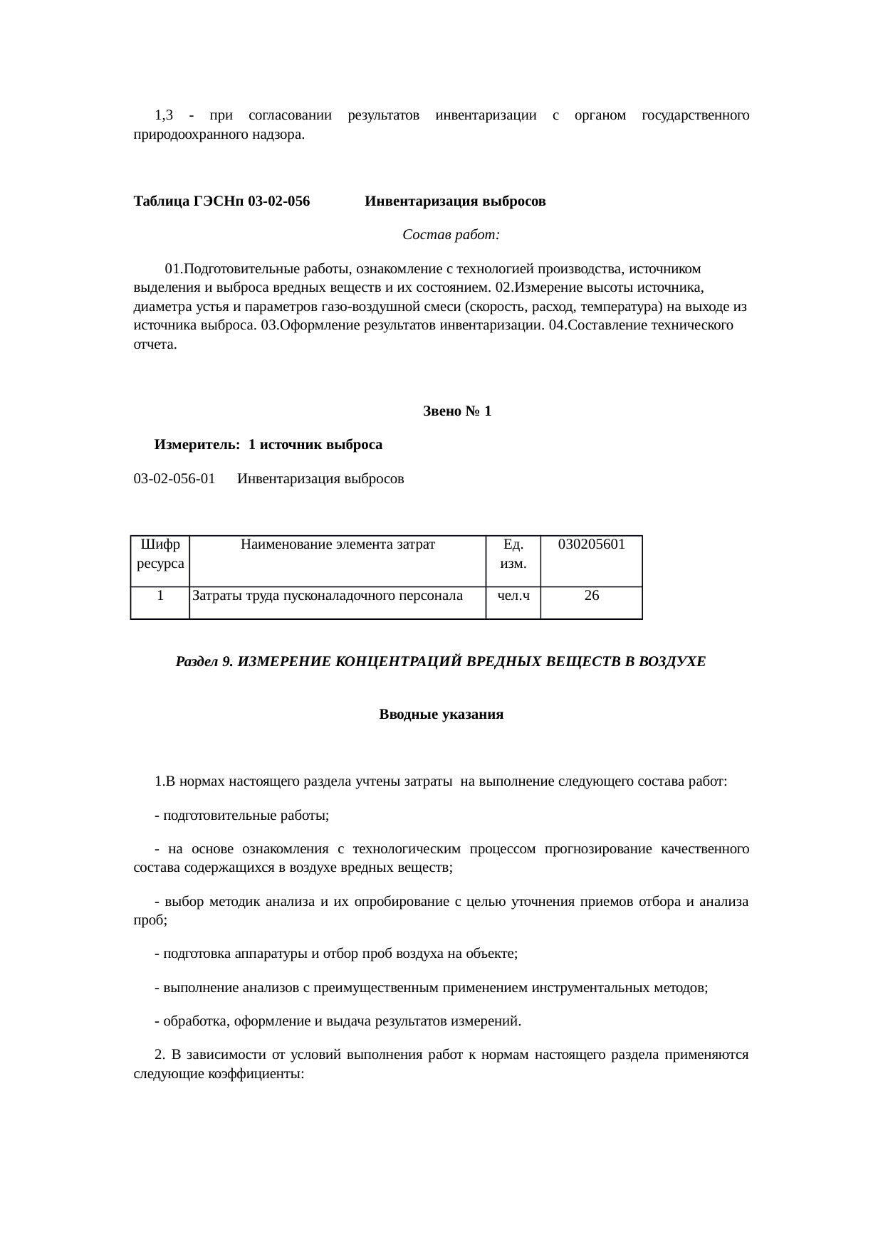 Страница 53