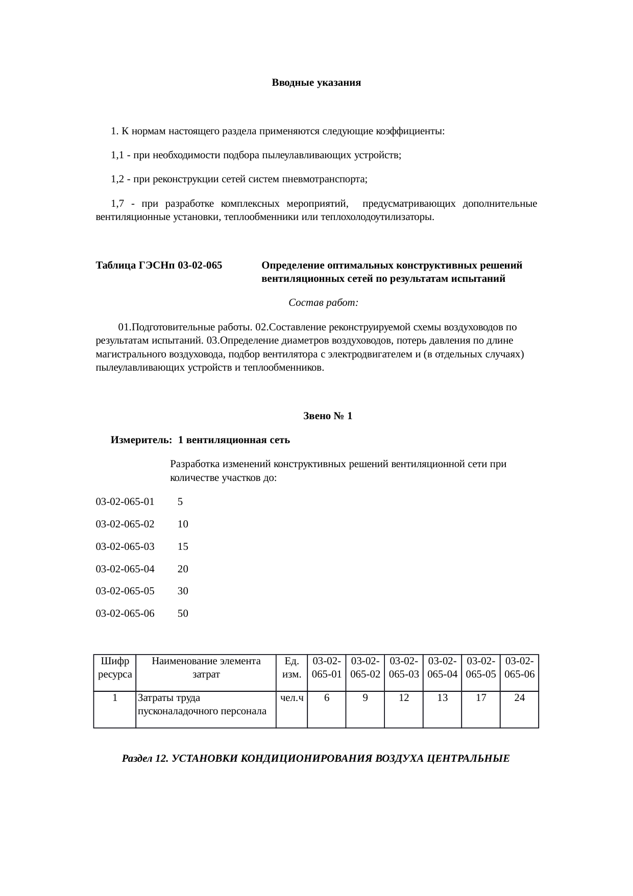 Страница 57