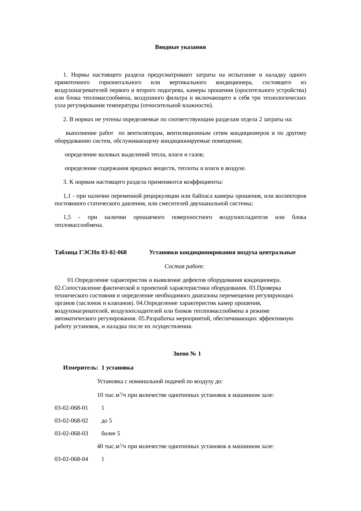 Страница 58