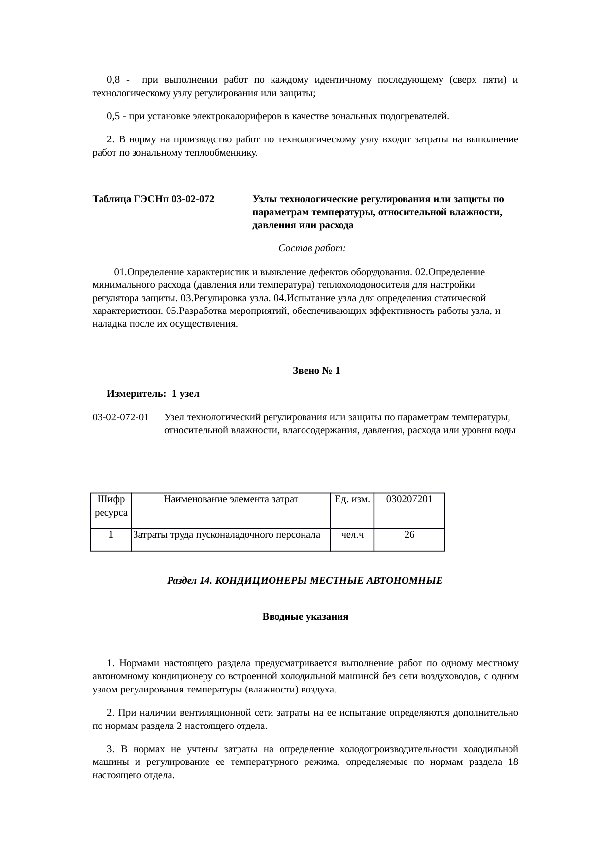 Страница 60