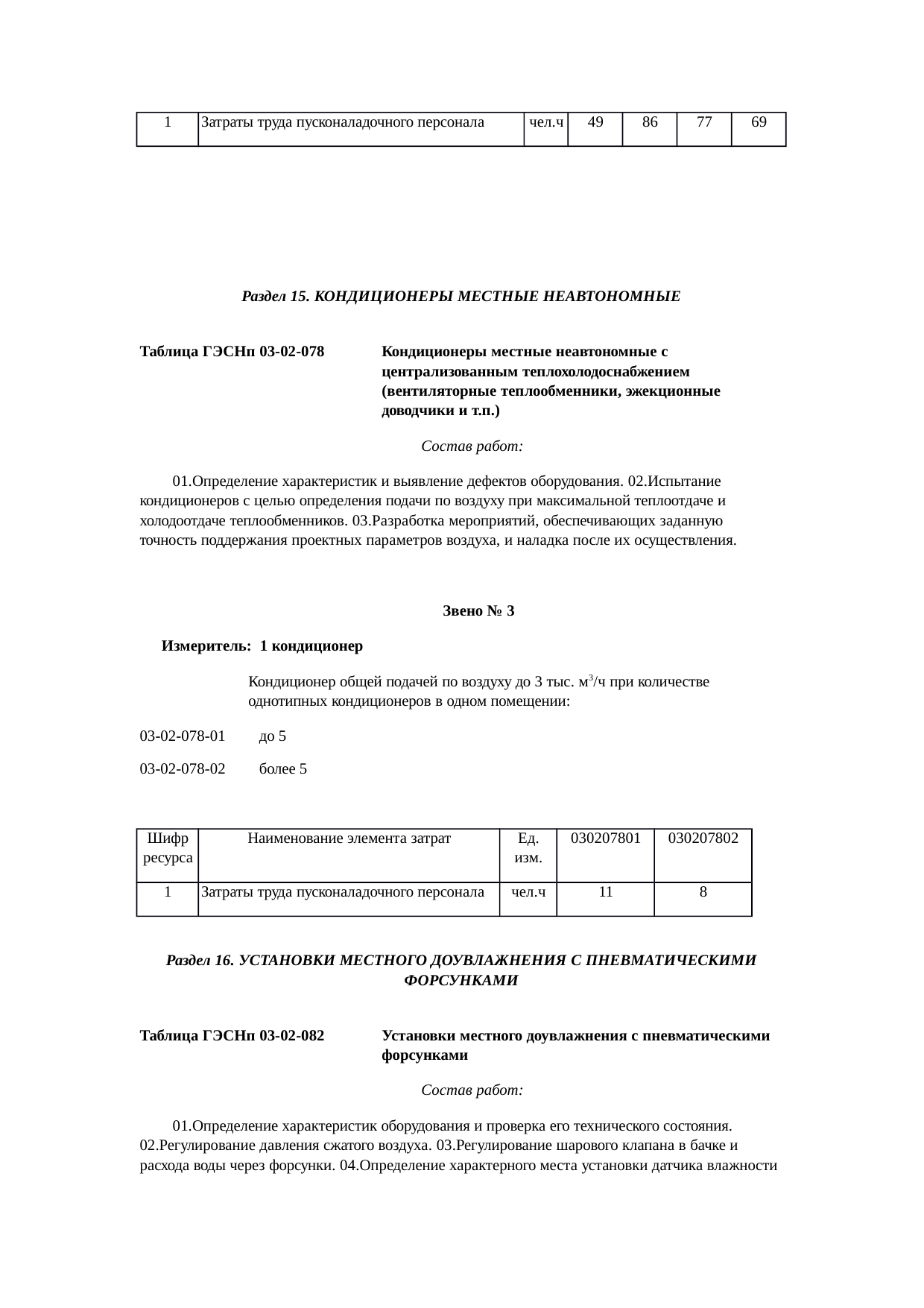 Страница 62