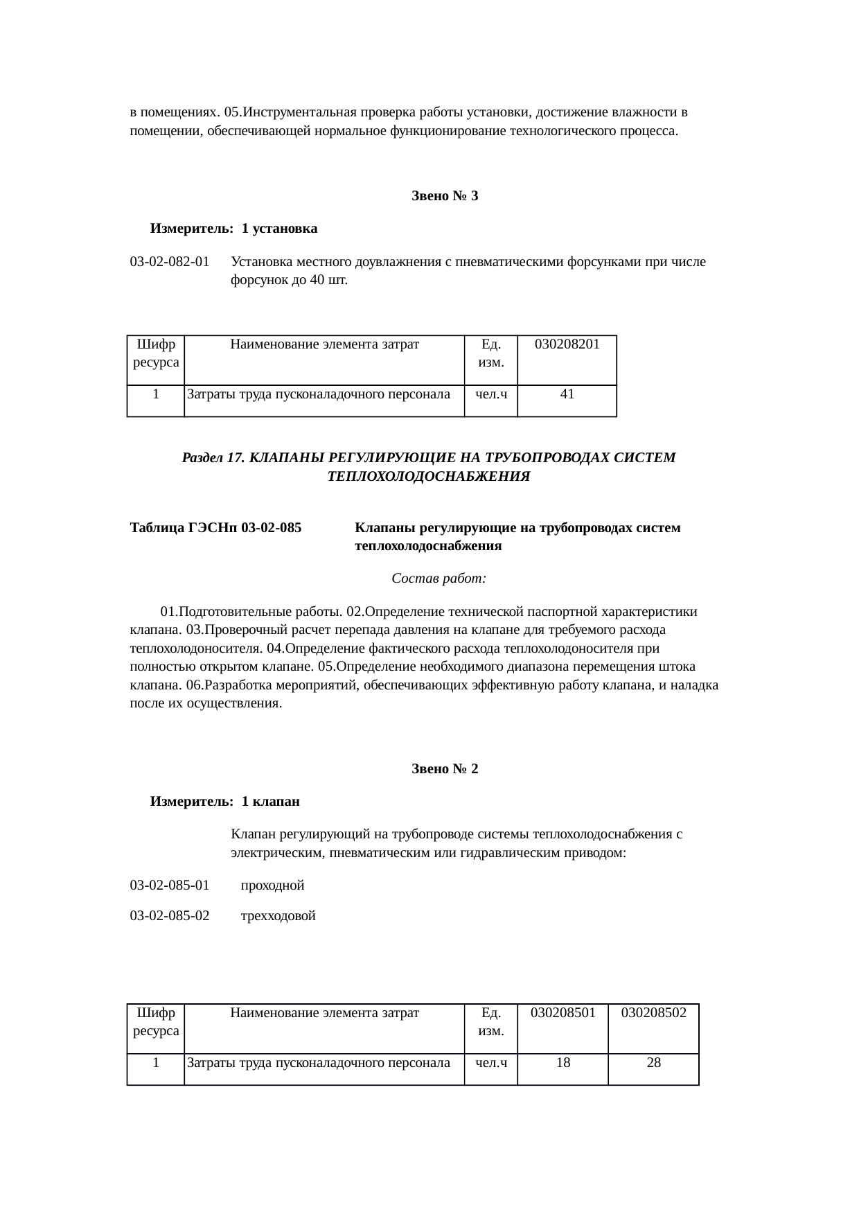 Страница 63