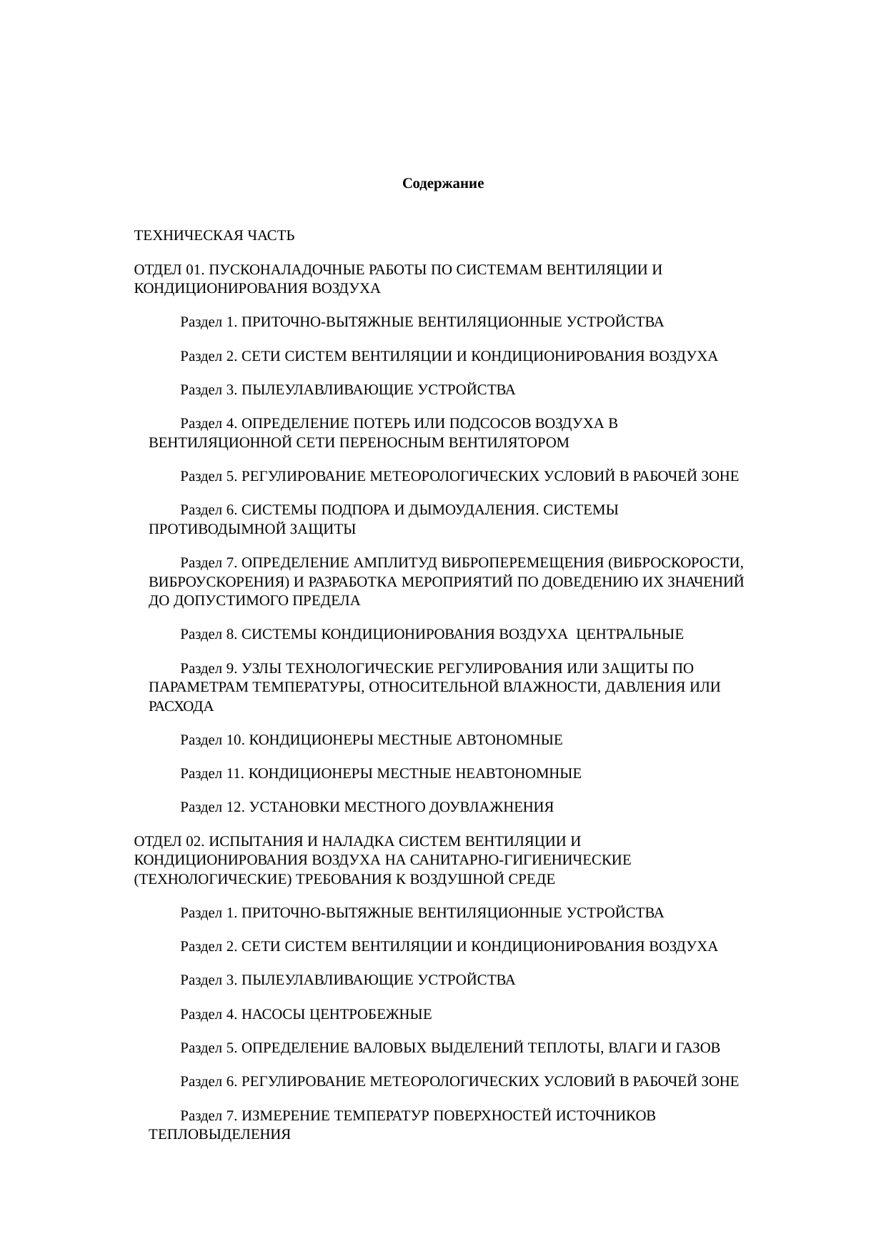 Страница 66