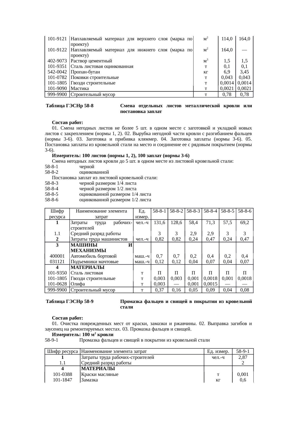 Страница 5