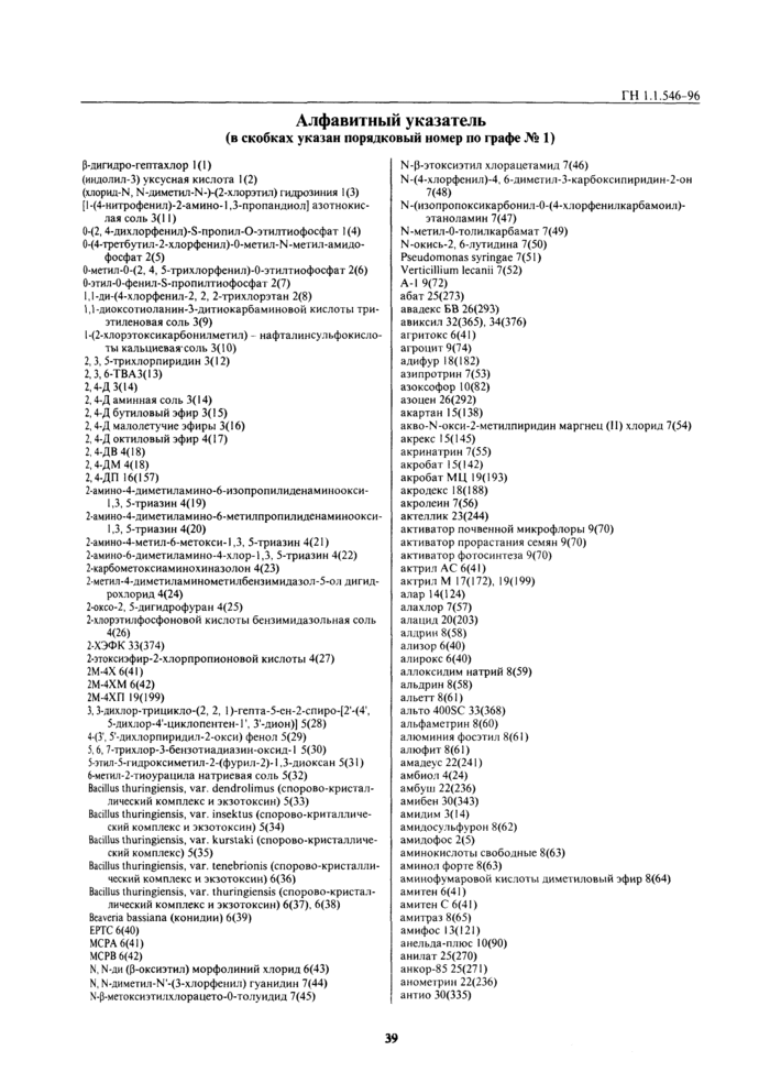 Страница 42