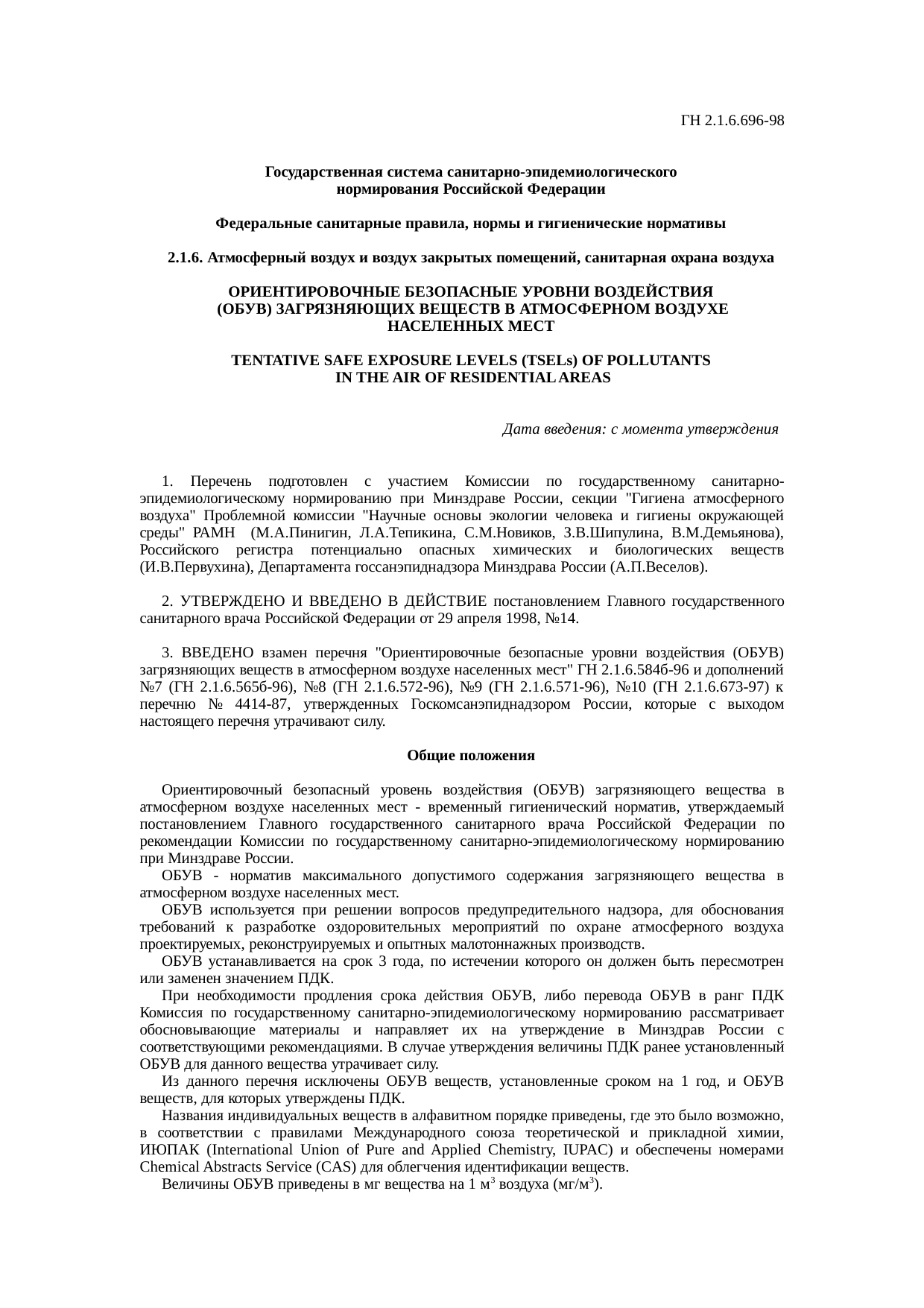 Страница 1
