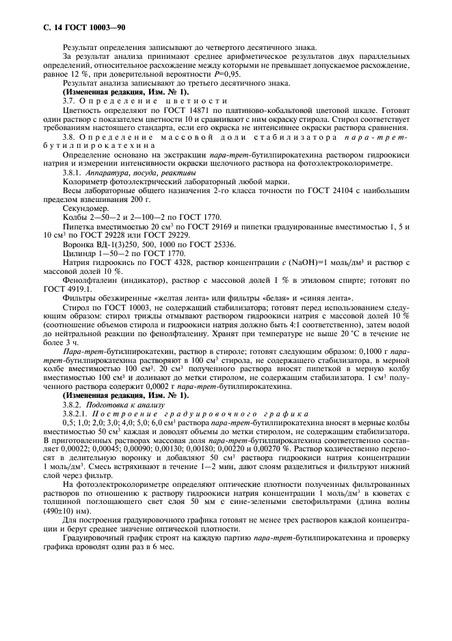 Страница 13
