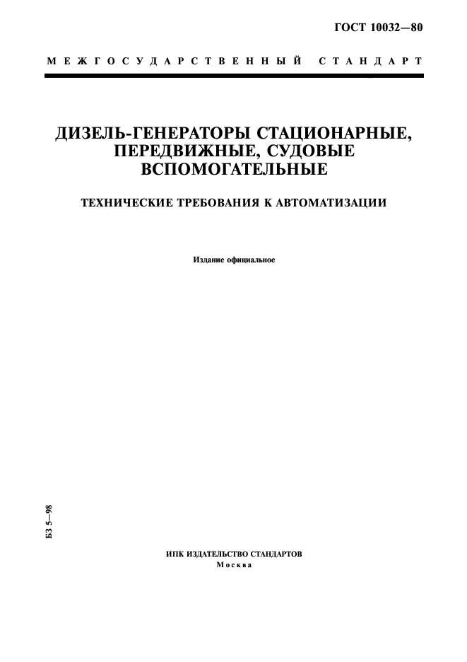 Страница 1