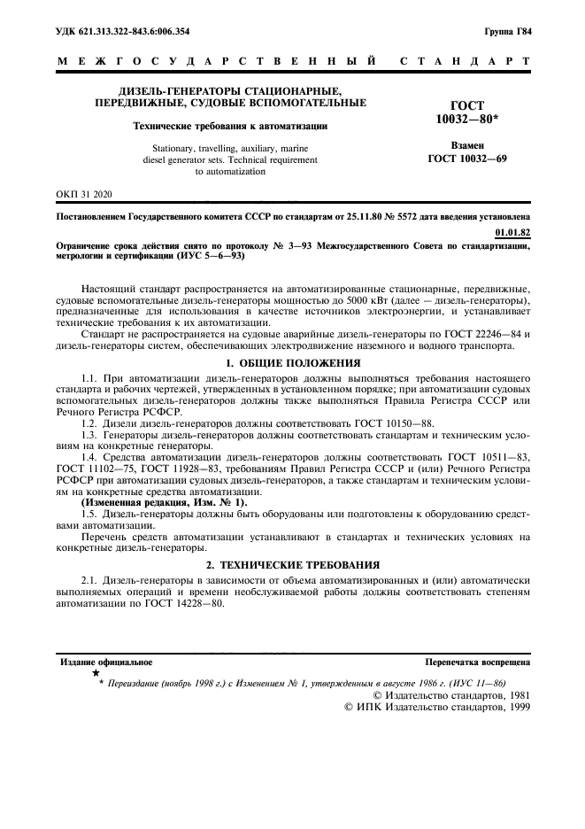Страница 3