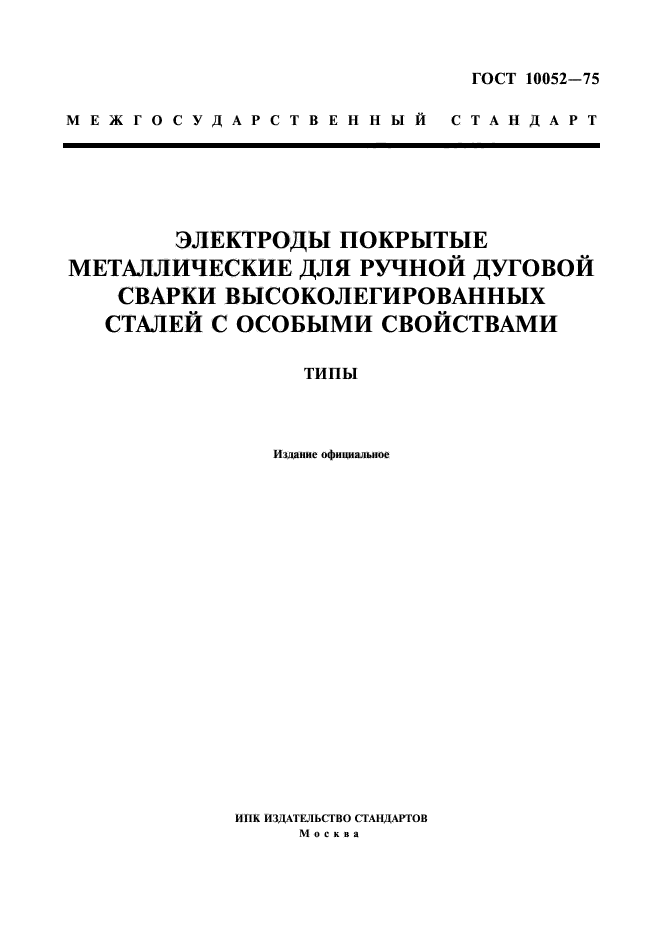 Страница 1