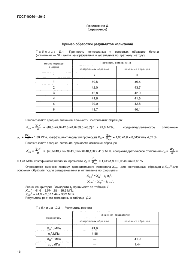 Страница 17
