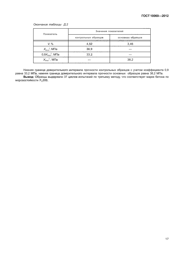Страница 18