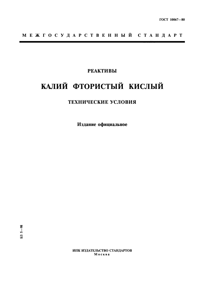Страница 1