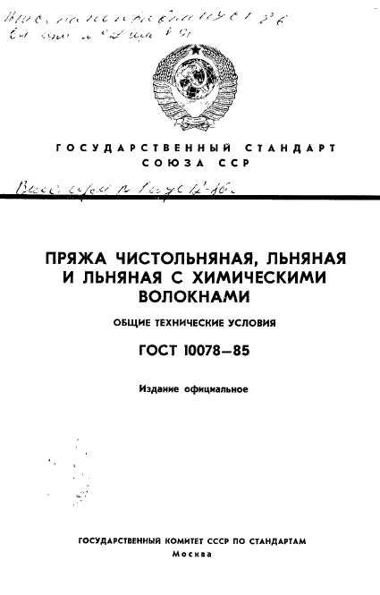 Страница 1