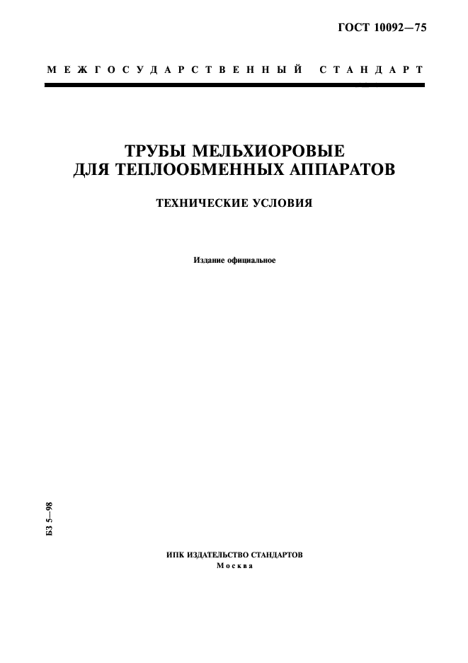 Страница 1