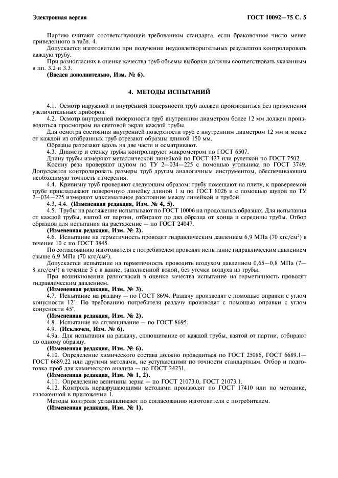 Страница 2