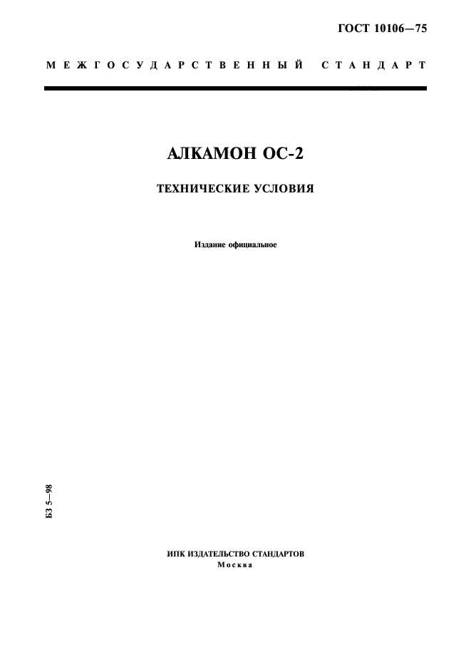 Страница 1