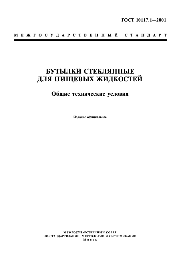 Страница 1