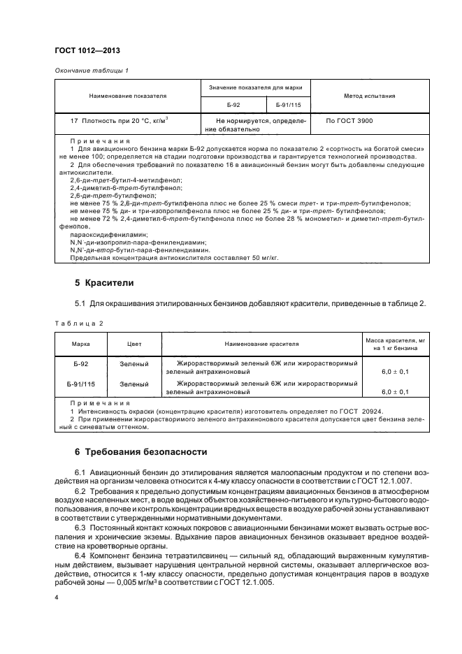 Страница 3