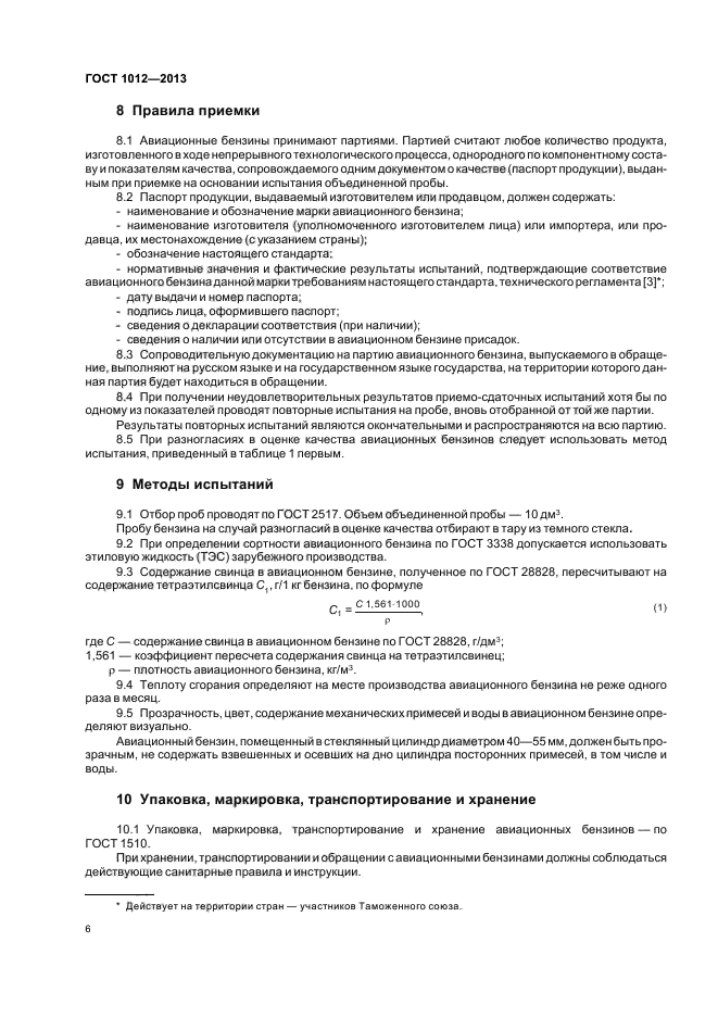 Страница 5