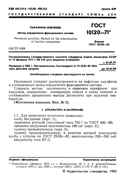 Страница 12