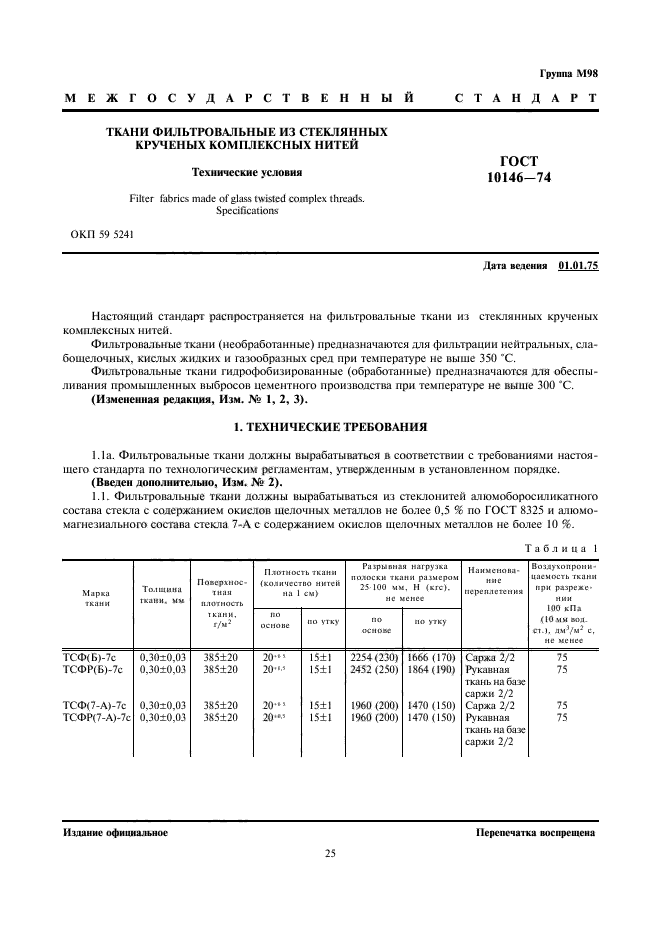 Страница 1