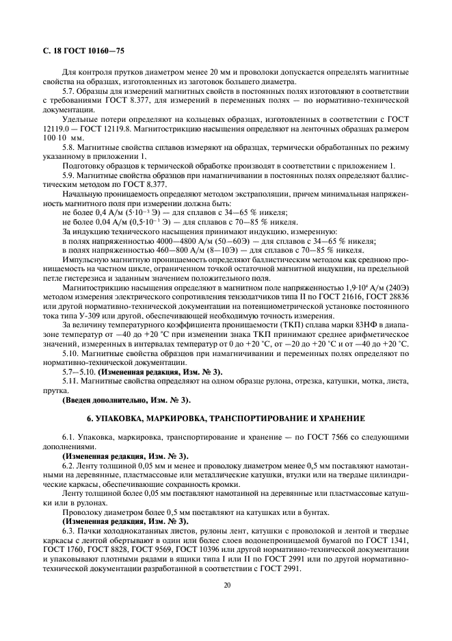 Страница 18