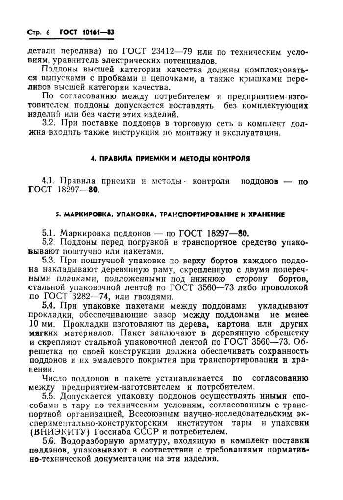 Страница 4