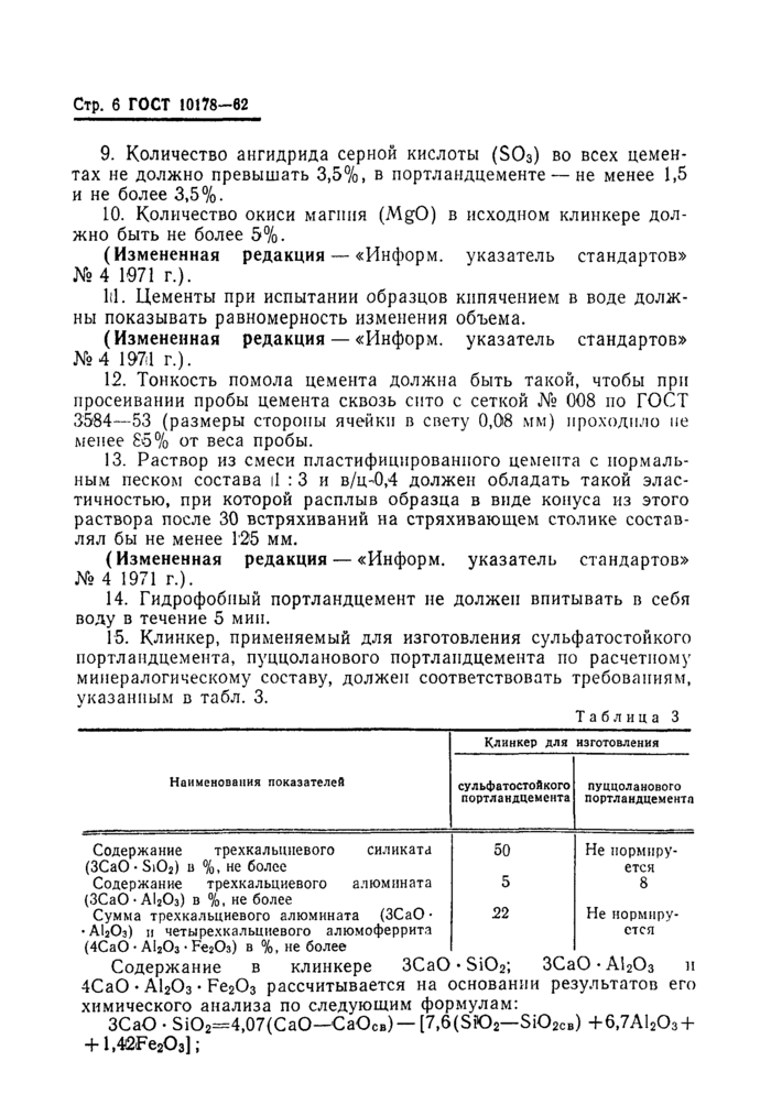 Страница 4
