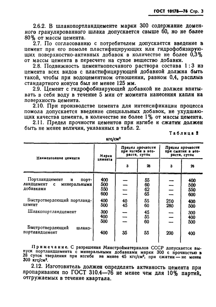 Страница 7
