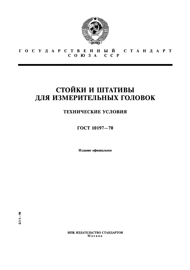 Страница 1