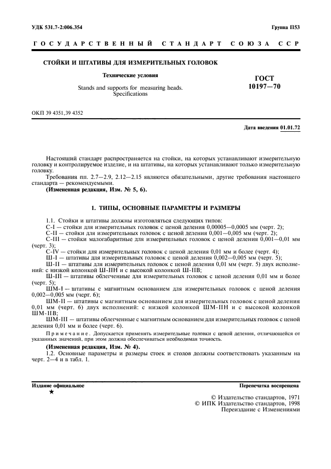Страница 7