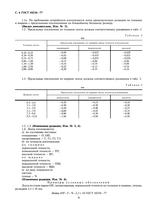 Страница 2