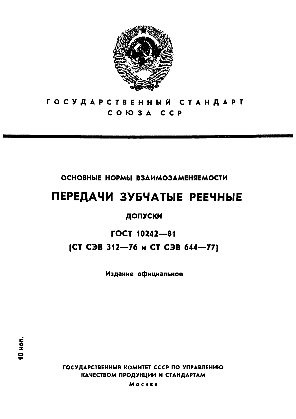 Страница 1
