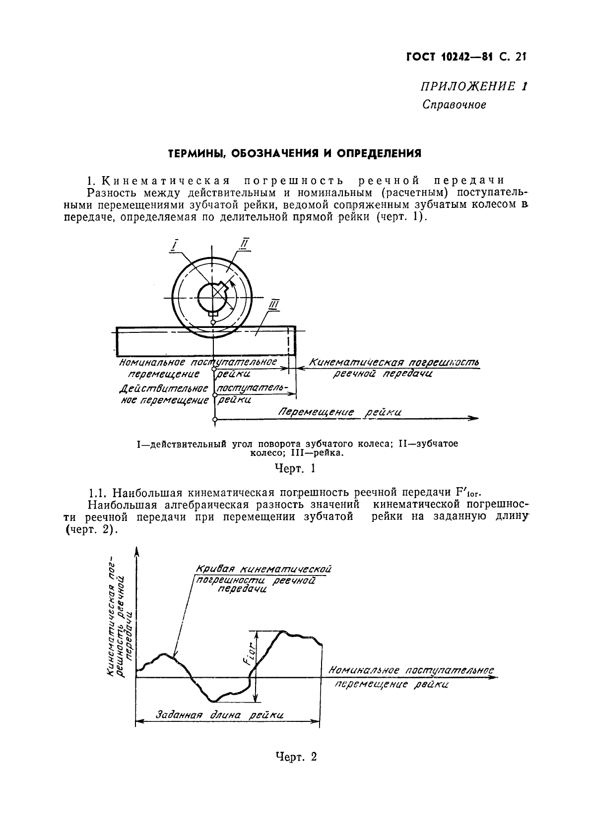 Страница 19