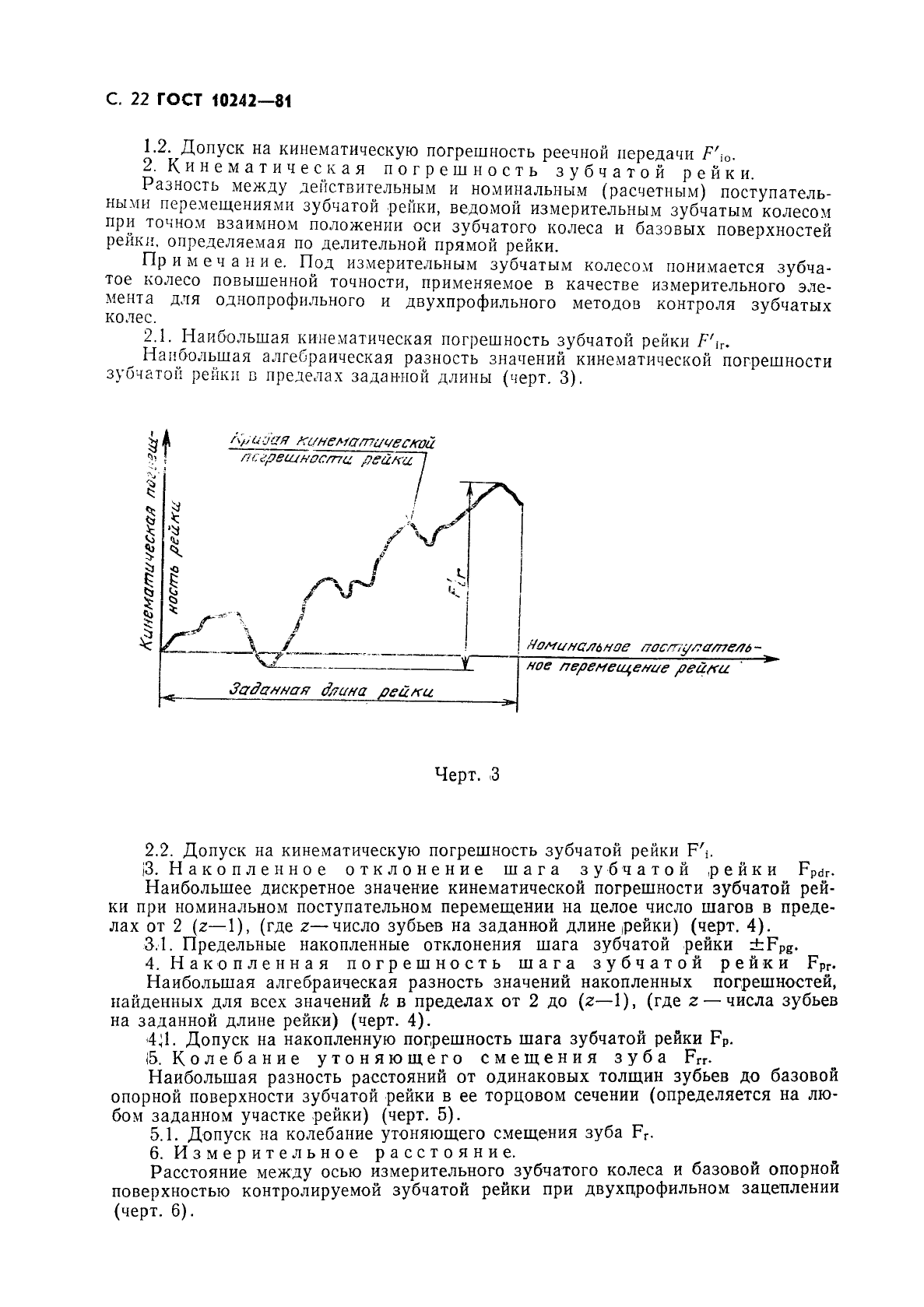 Страница 20